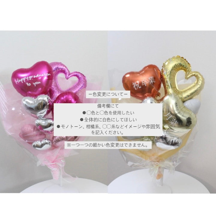 chain of lovely heart bouquet