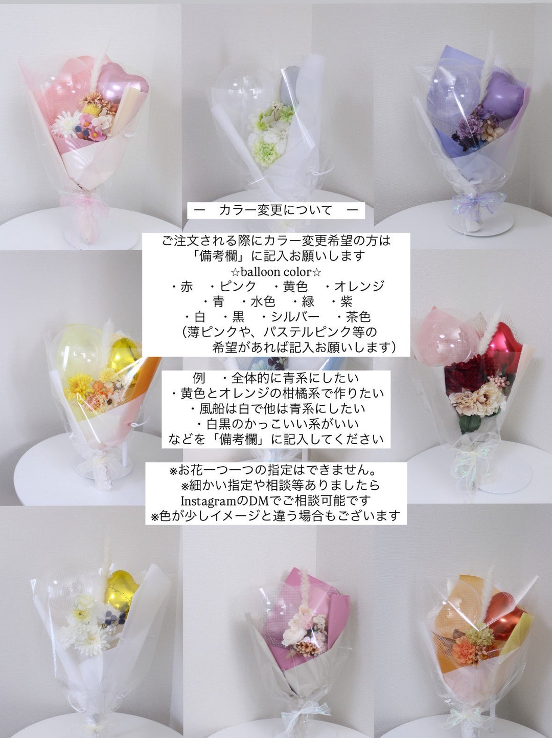 Color charm bouquet