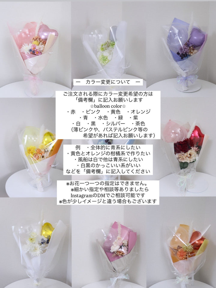 Color charm bouquet