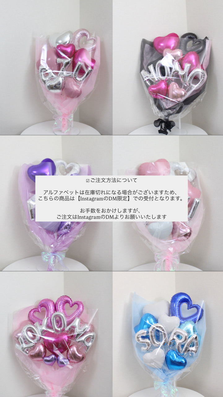 【Instagram限定】memorial heart balloon bouquet