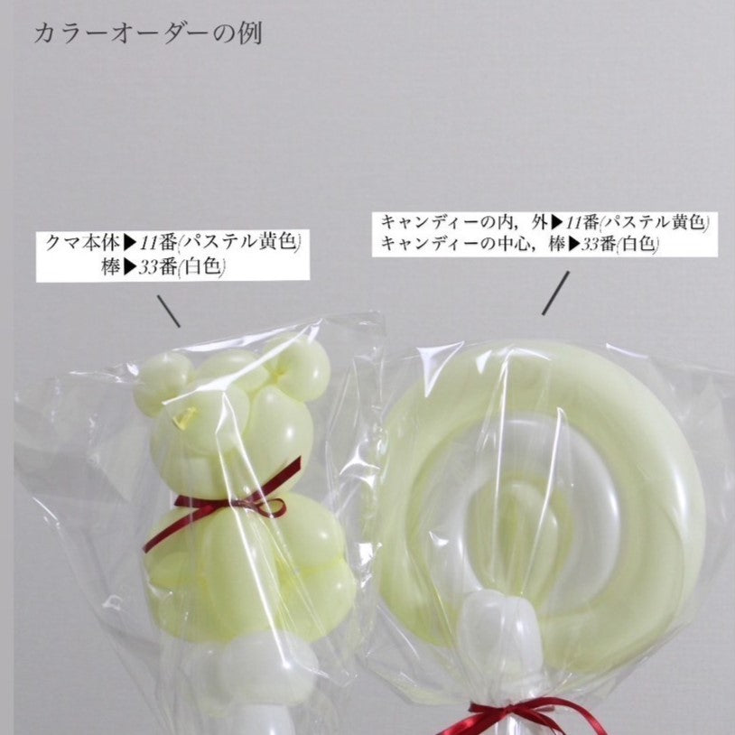Bear stick balloon