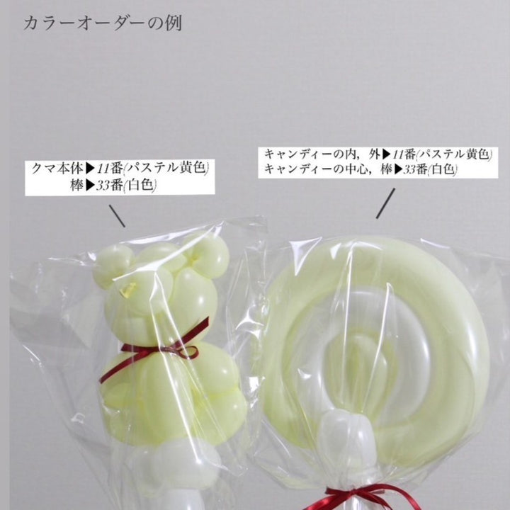 Bear stick balloon